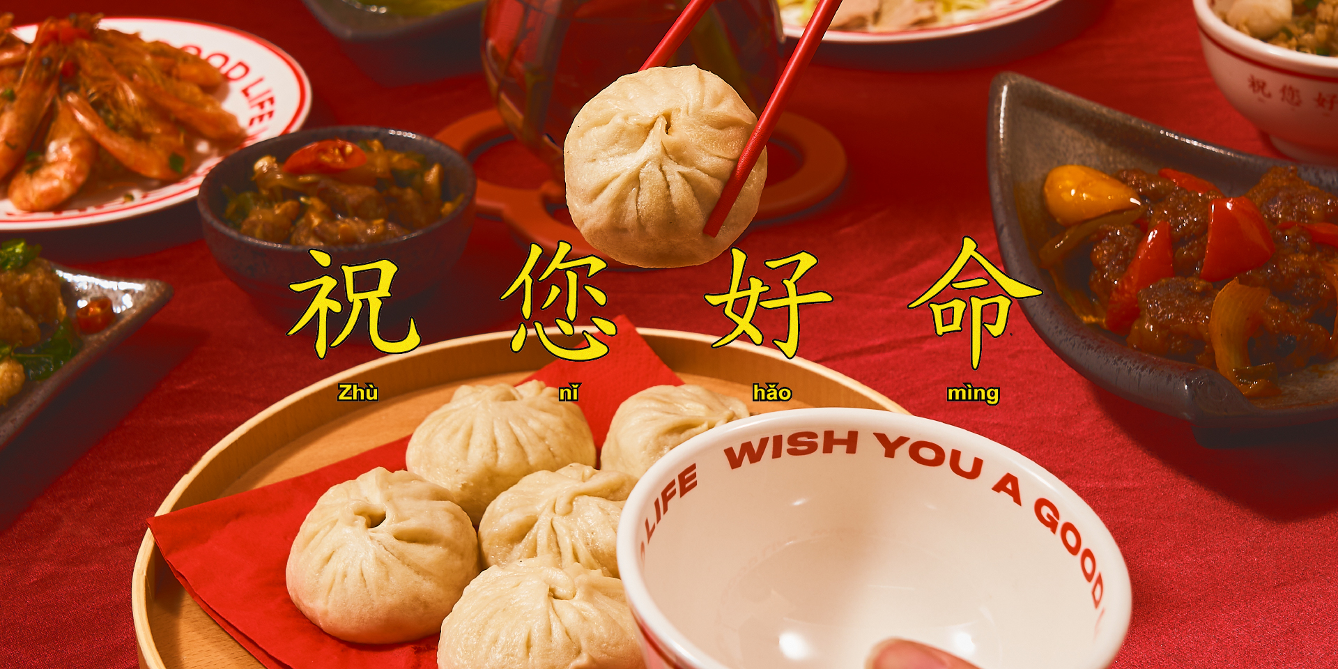 周湯豪率領團隊親自發想及設計 | 結合華人傳統過年文化 推出「WYAGL龍年限量碗盤禮盒組」再掀網路話題