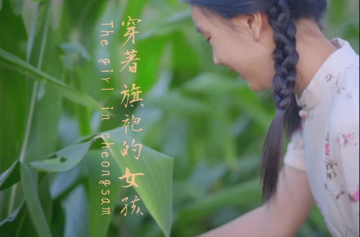 《穿著旗袍的女孩》追憶與現實的交錯 |徐慶珠導演改編潘人木經典短篇小說《綵衣》講述1949國府遷台至解嚴後的歲月變遷