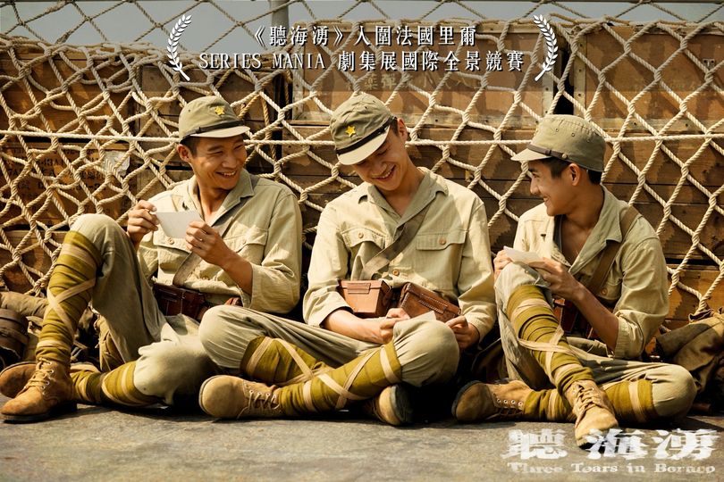 公視出品的臺灣首部二戰懸疑劇集 | 《聽海湧》連俞涵《聽海湧》史上最慘演出！ 口鼻全被封膜「僅用一根吸管呼吸」