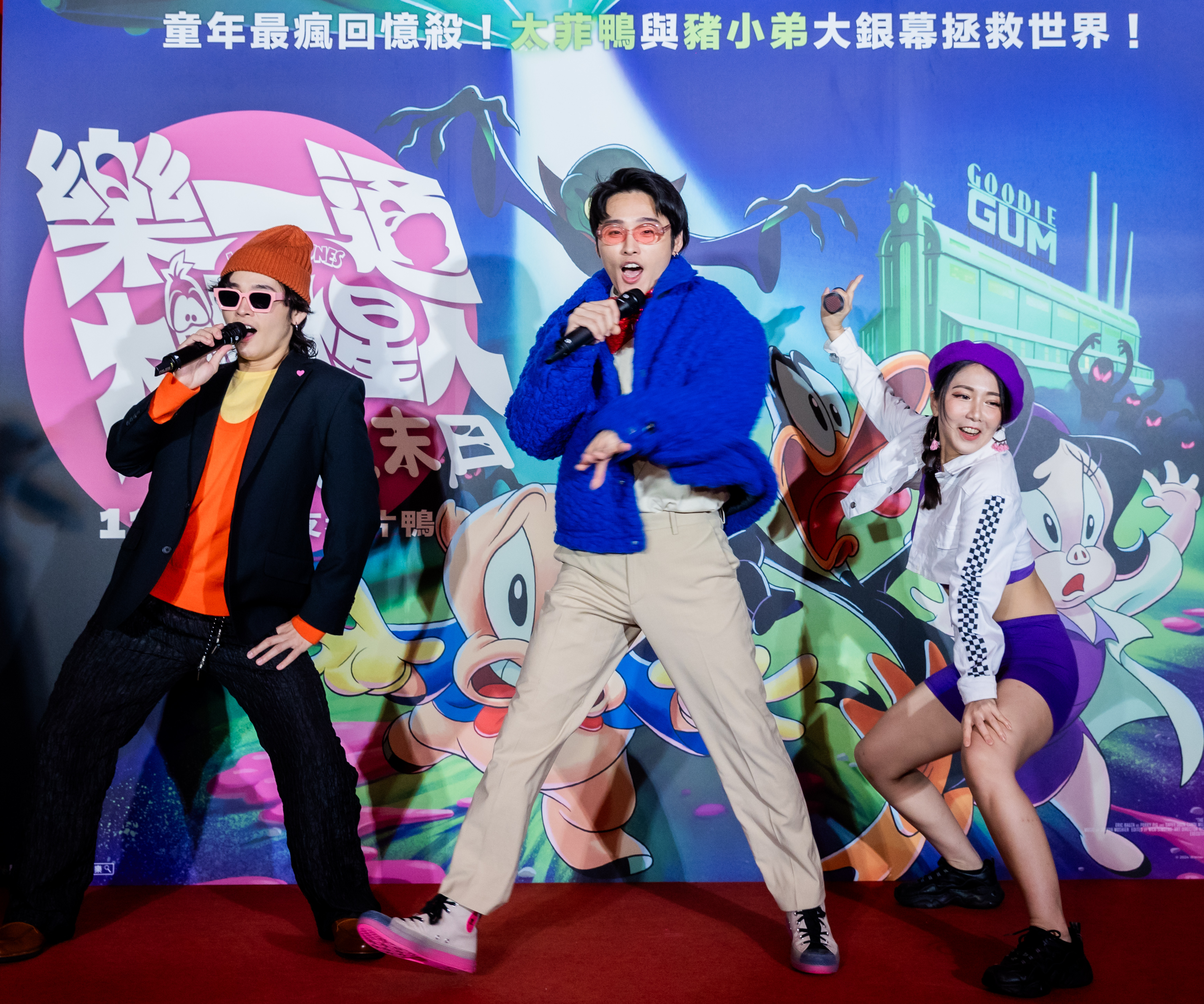 展榮展瑞驚喜現身《樂一通大戰外星人》首映　邀來「亞洲美尻」女舞者教學化身太菲鴨扭屁屁