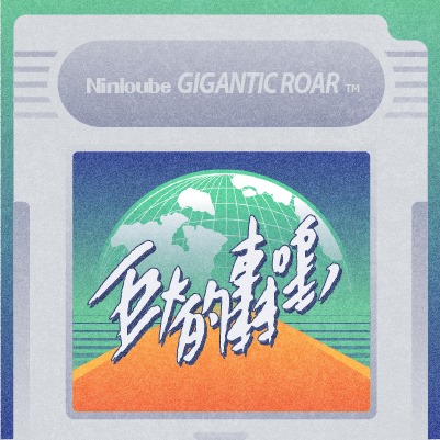 睽違三年現身   Blueburn首張創作專輯《Type The Way You Talk》| 9 首當代網路人類行為觀察筆記   11 月 19 日實體專輯預購起跑