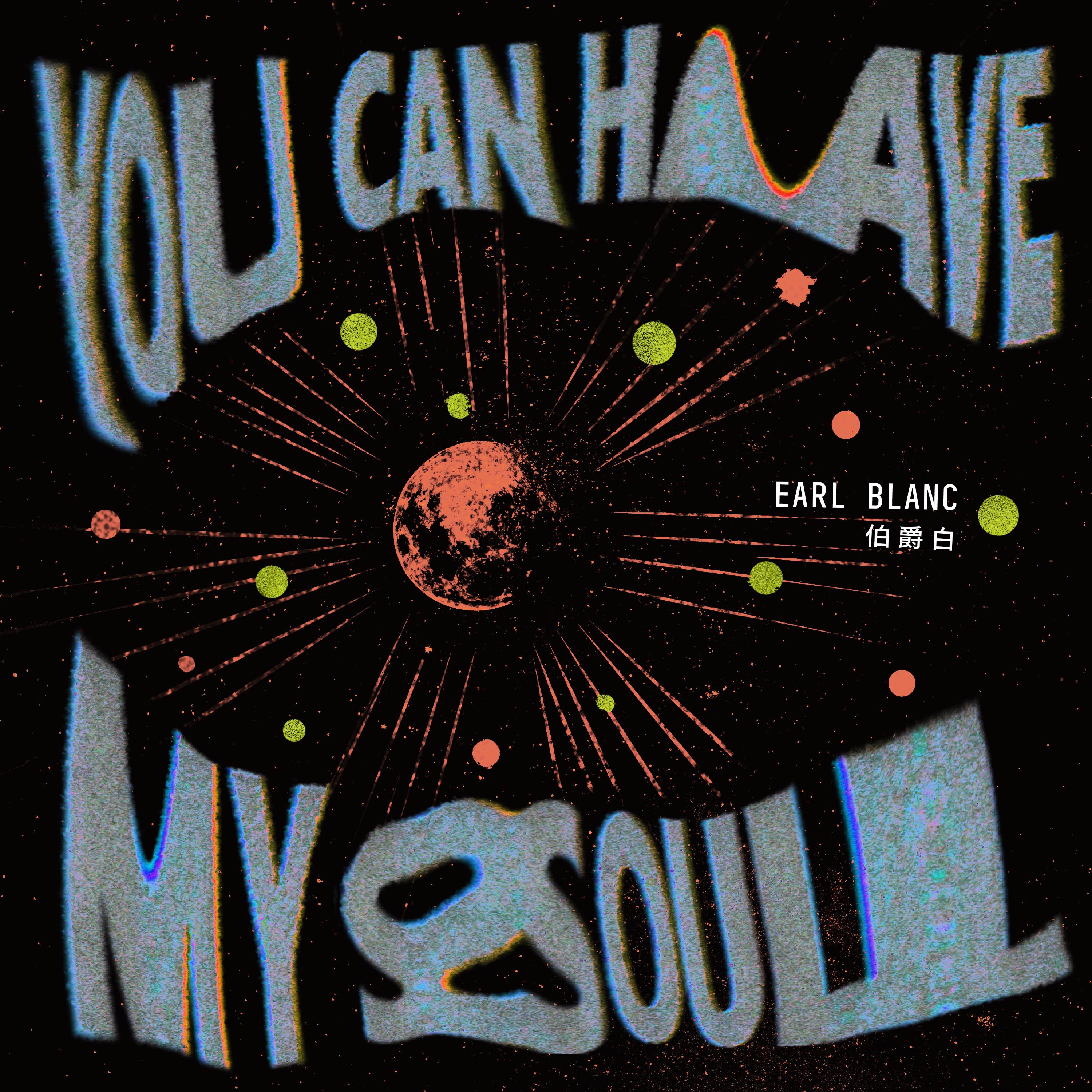 伯爵白全新單曲〈You Can Have My Soul〉正式發行