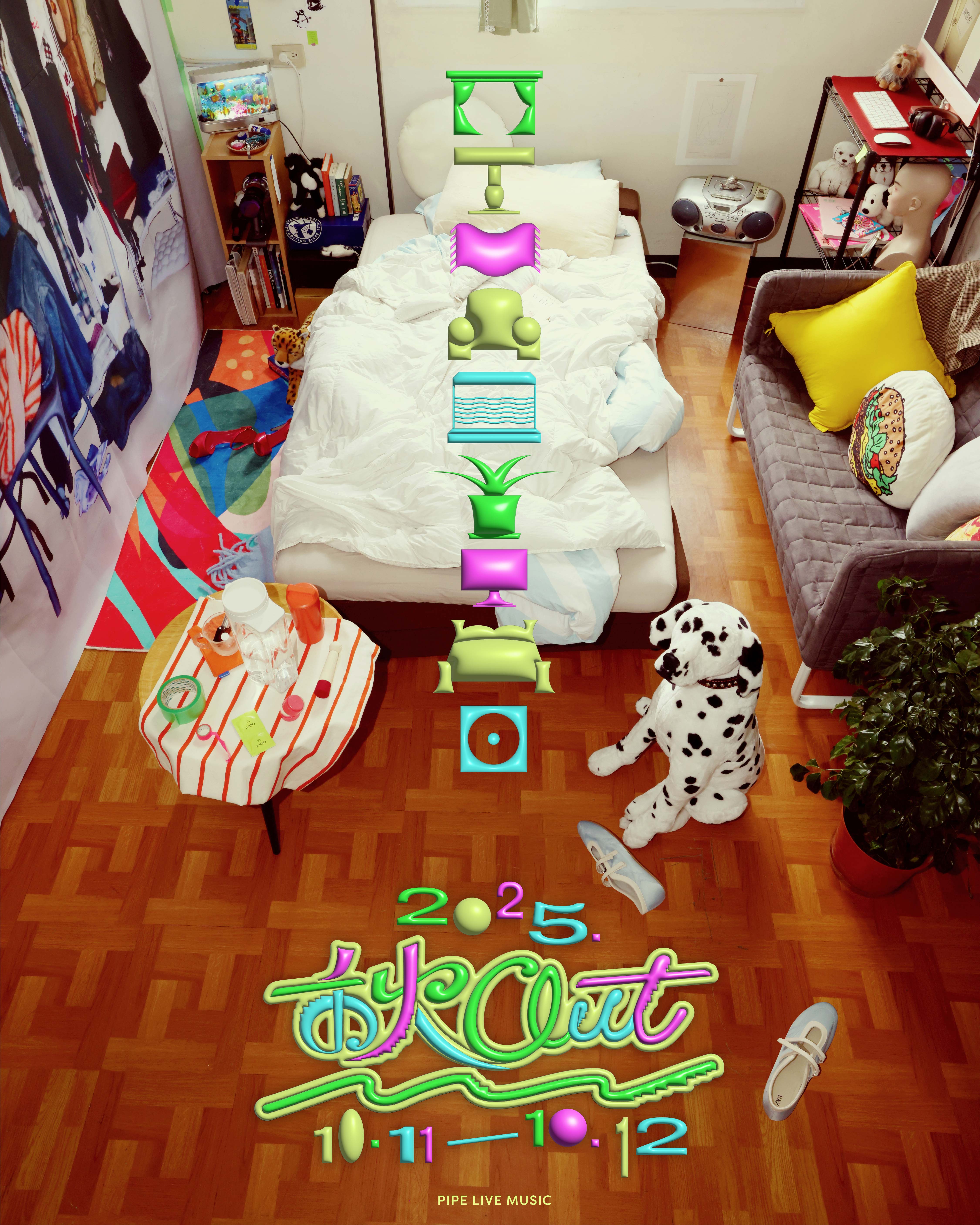 「秋 OUT音樂節」主視覺