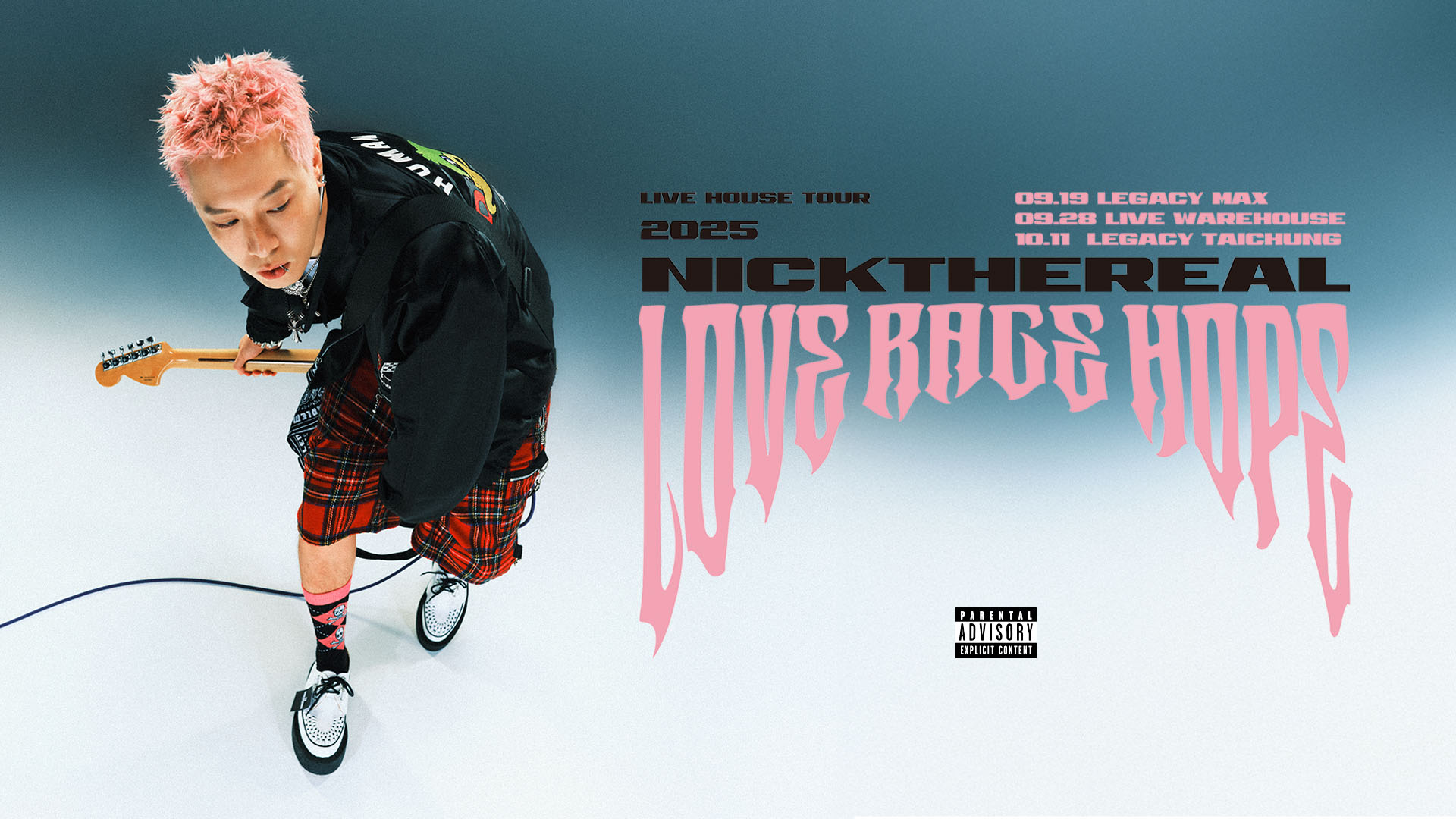 周湯豪《LOVE RAGE HOPE》「以2000年代搖滾語彙為核心」|由祝你好命發行是愛、怒、希望之間的張力縮影