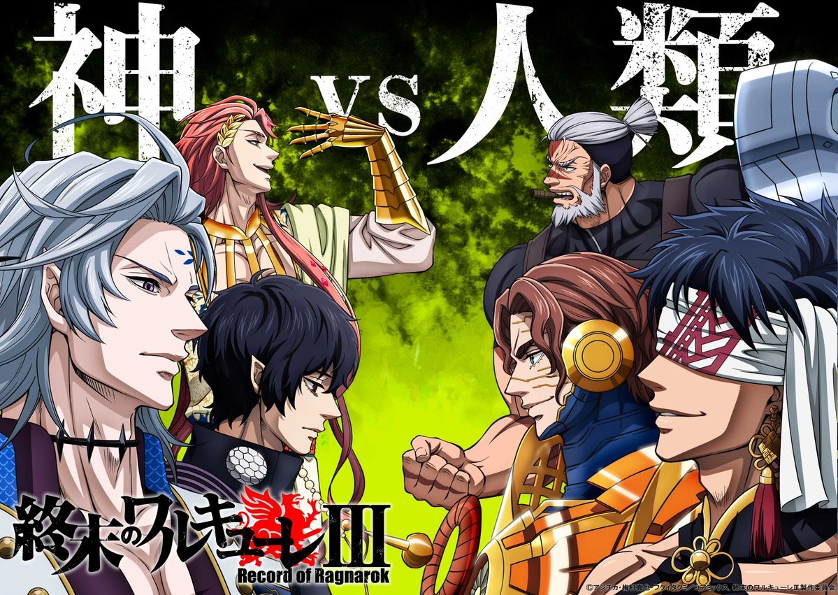 終末的女武神3：秦始皇霸氣登場，12/10 決戰 Netflix