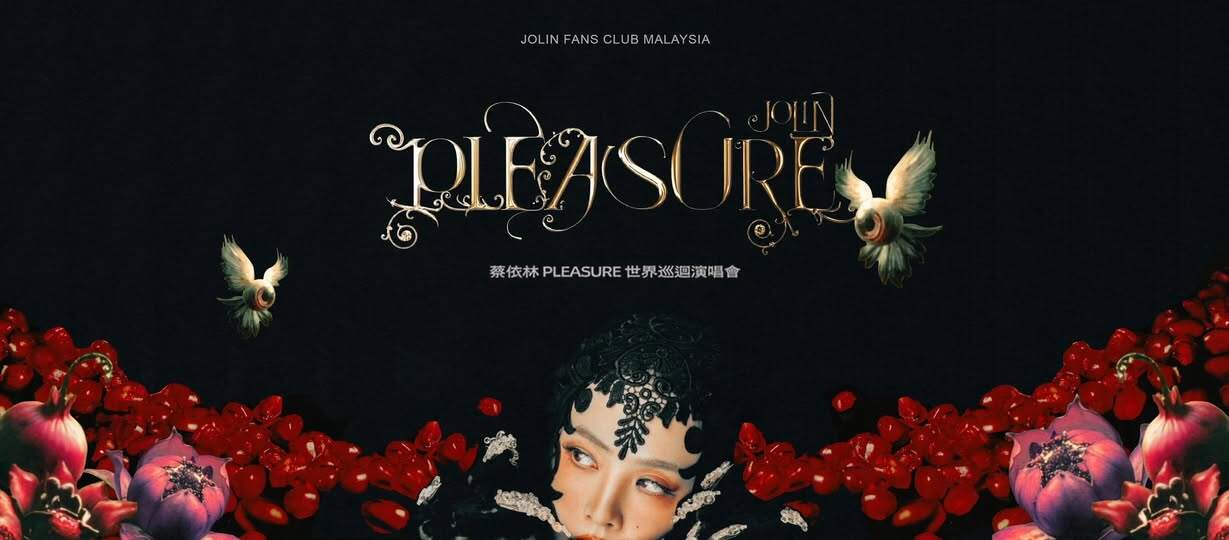 2026 元旦首發！蔡依林 Jolin Tsai《PLEASURE》大巨蛋全攻略：魔幻「人間樂園」座位視野詳細分析