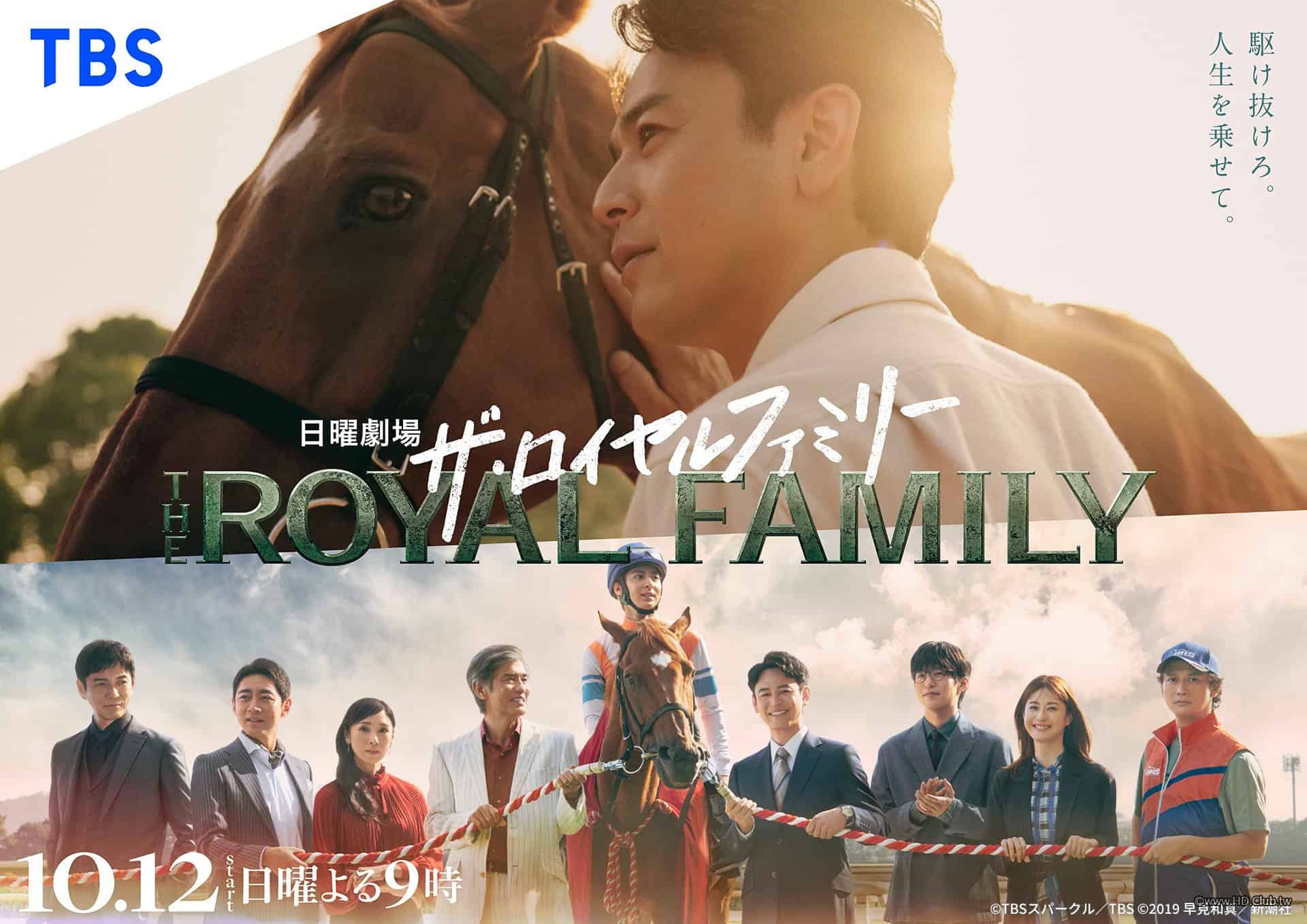 妻夫木聰與目黑蓮的演技巔峰 ：血統與野心的終點 |日劇《榮耀家族》如何定義「贏家」的代價