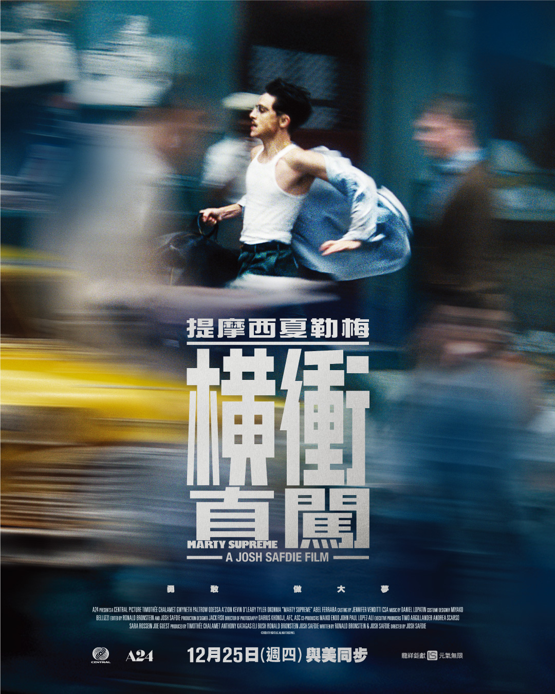 甜茶不甜了！《橫衝直闖》隱藏彩蛋：羅伯派汀森到底在測謊機前瞞了什麼？