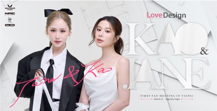 KaoJane 台北見面會行前攻略：Zepp 視野雷區與 2:1 合照全解析