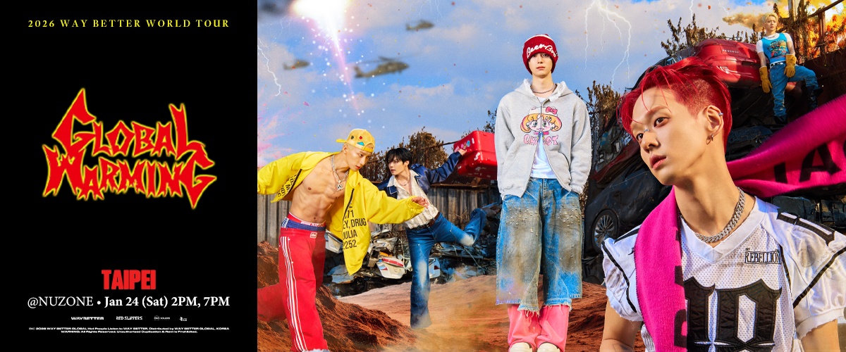 2026 WAY BETTER 台北演唱會攻略：為何這是今年最「燥」的避難所？票價與福利完整解析