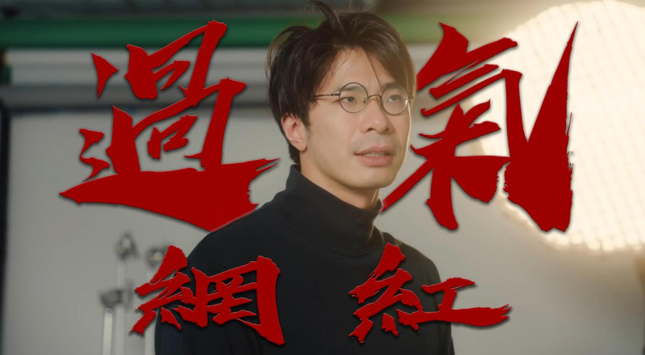 解析鍾佳播《A計劃》：當尷尬成為武器，如何撕開流量時代的虛偽假象？