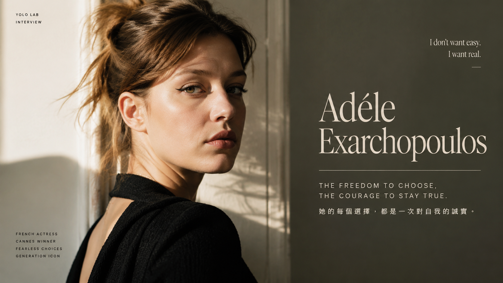 Adèle Exarchopoulos 作品與表演：《藍色是最溫暖的顏色》到法國電影