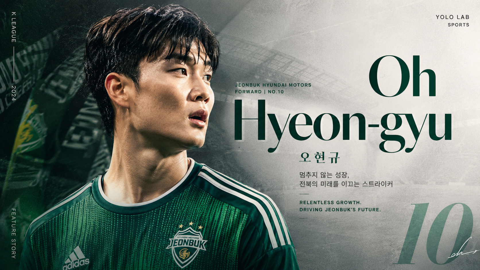 South Korea Oh Hyeon-gyu 吳賢揆 :如何從Namyangju少年變成South Africa戰禁區答案