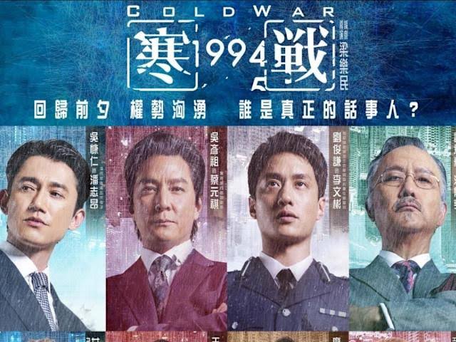 《寒戰1994》如何回到回歸前香港？李文彬前傳真正補上的，是權力從哪裡開始失衡