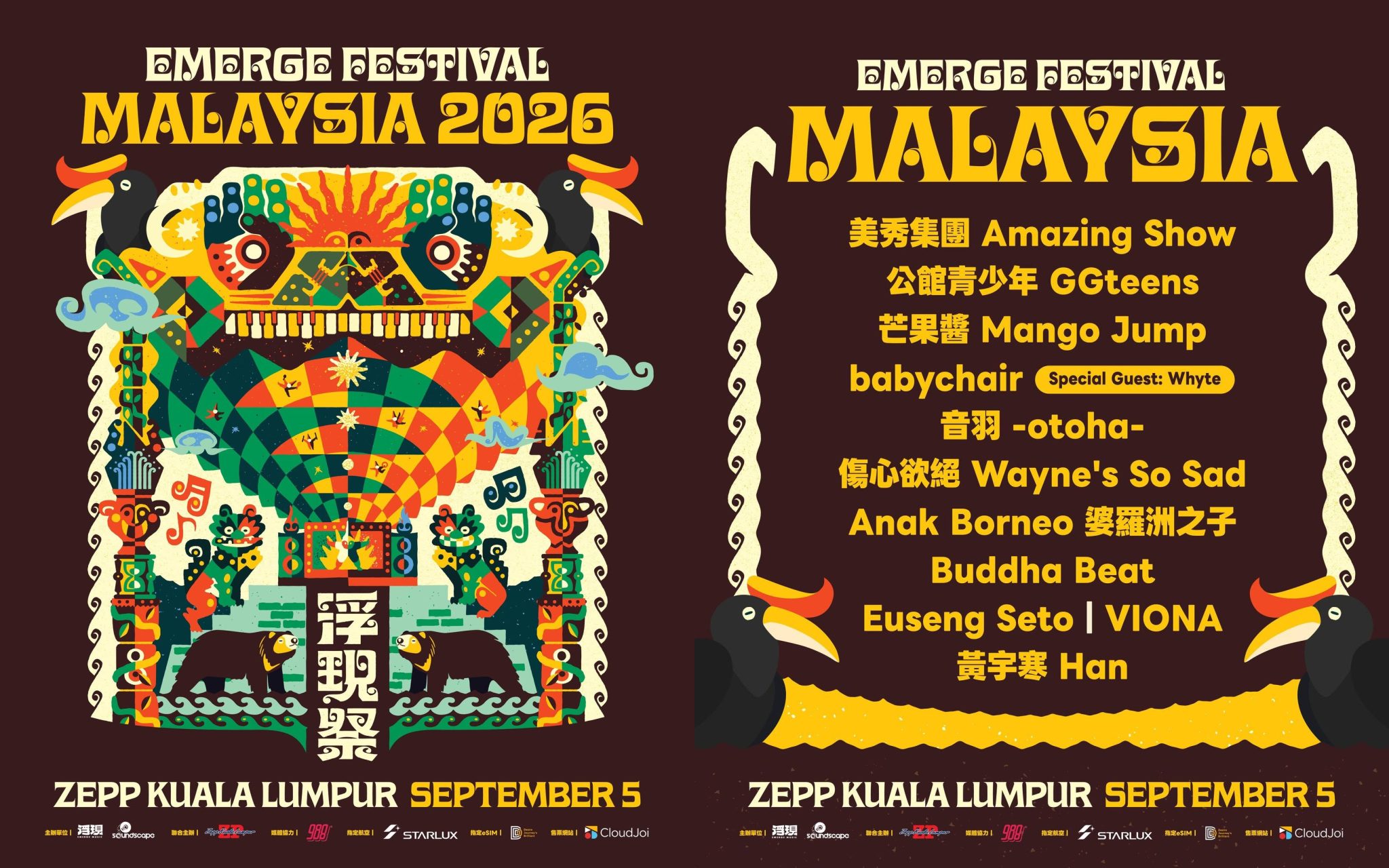 EMERGE & RISE 2026亞洲巡迴解析：同根生登FUJI ROCK，浮現祭進軍吉隆坡