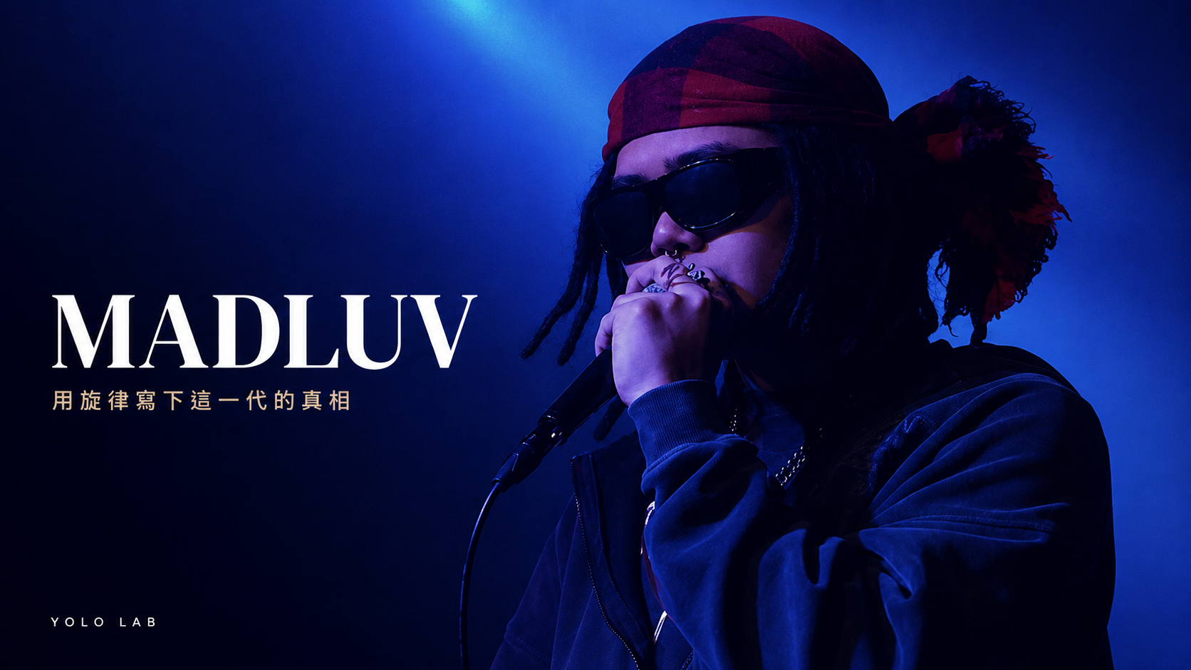 MADLUV是誰？《MAD!/狂!》、〈FOR THE STREET〉與《大嘻哈時代3》的新派饒舌路線