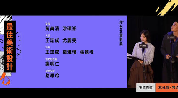 2026台北電影獎最佳美術設計｜王誌成、尤麗雯以《大濛》獲獎