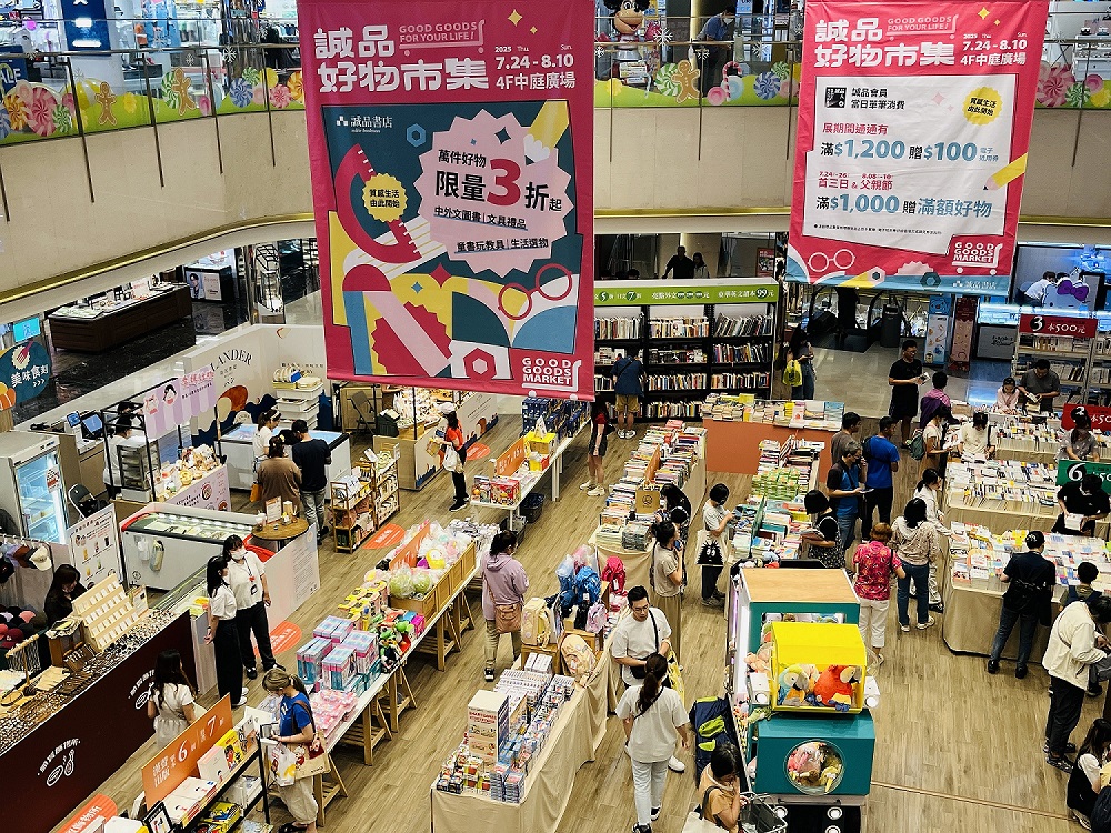 誠品2026暑期市集：R79桌遊、台中玩具展與折扣指南
