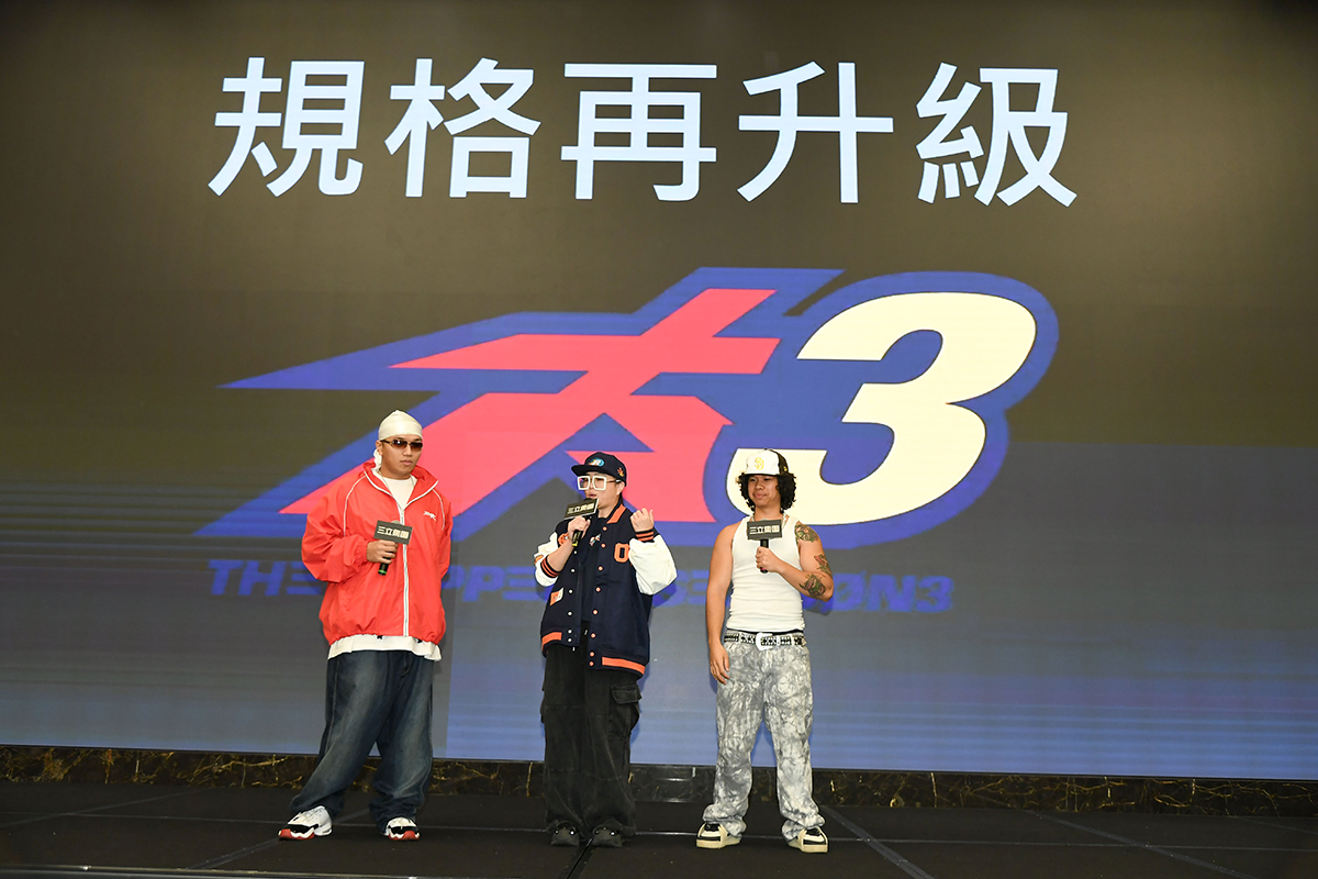 《大嘻哈時代3》完整指南：選手名單、賽制、播出與人物索引
