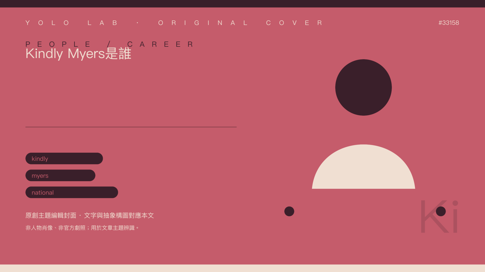 Kindly Myers是誰?從美國國民兵經歷到模特兒個人品牌|原創主題編輯封面