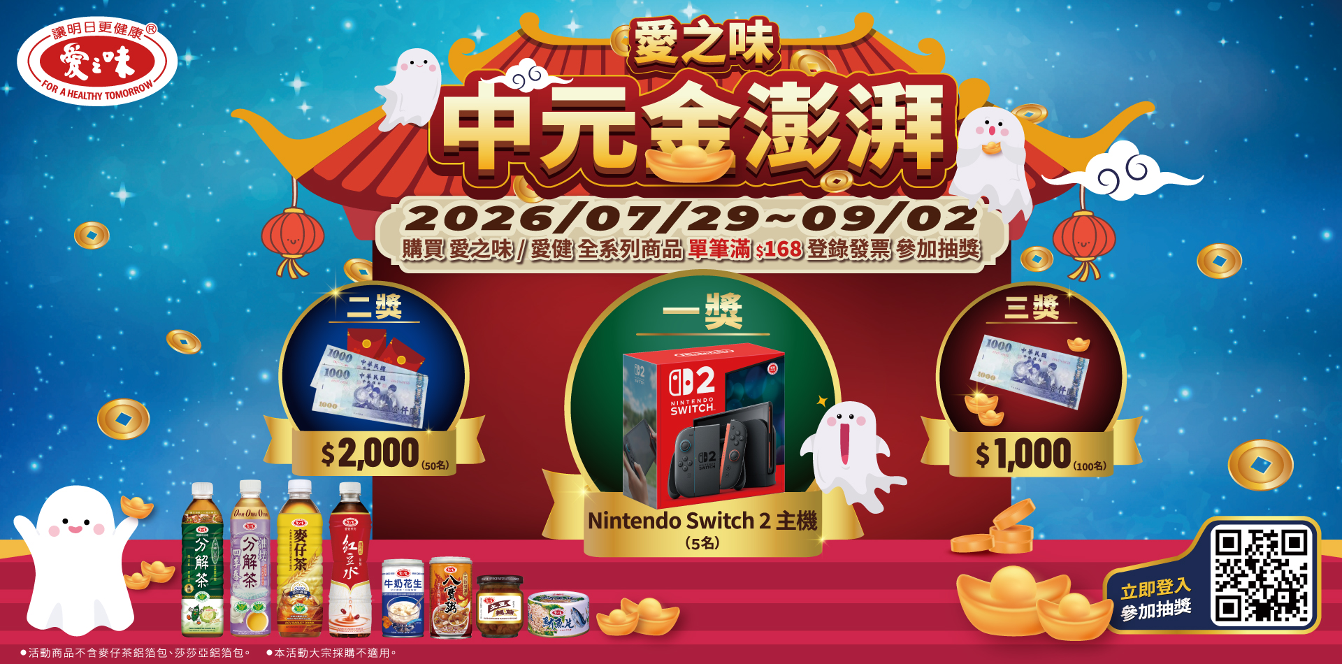 愛之味官方食品品牌形象圖