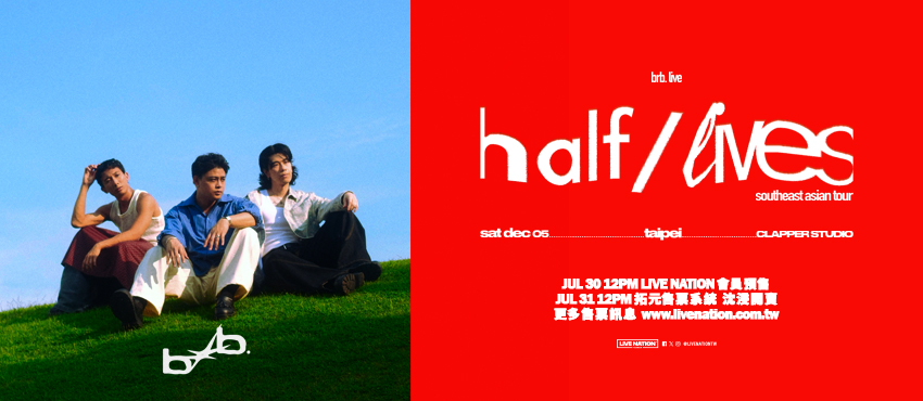 brb. half lives 台北演出拓元官方活動主視覺