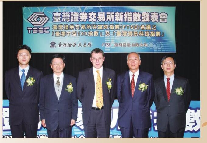證交所六十週年特刊所載陳冲出席臺灣50指數簽約典禮的合影