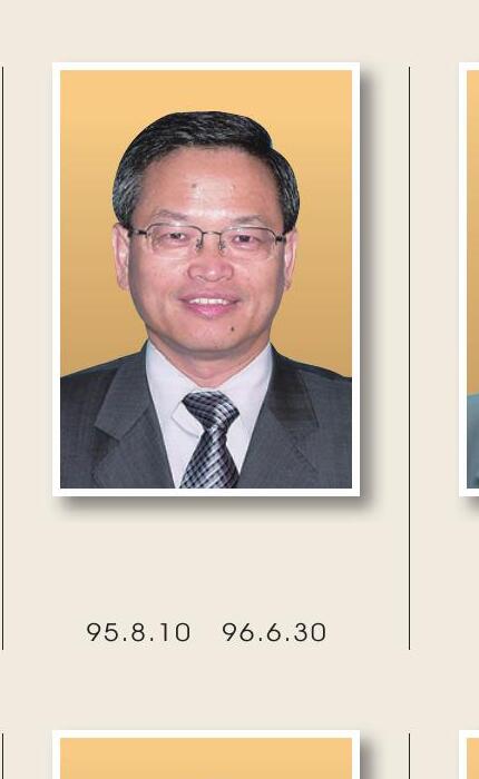 證交所六十週年特刊所載陳樹任董事長期間的官方歷任董事長肖像
