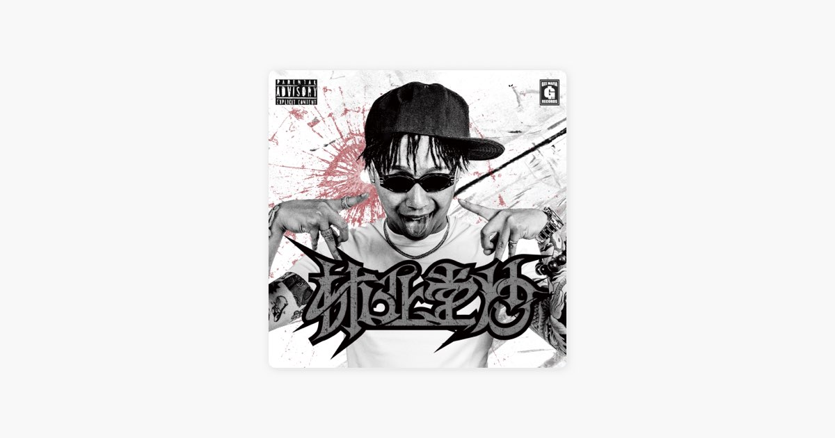 CY堂炒《林北堂炒》十五首、Dirty South、合作與節奏的音樂解析主視覺