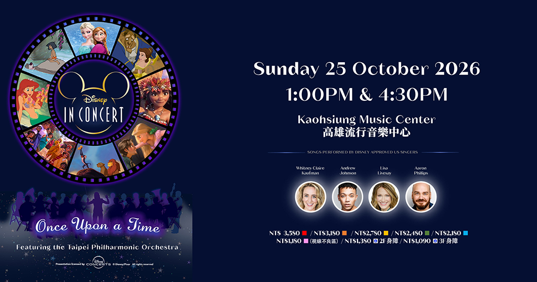 Disney in Concert Once Upon a Time 高雄官方活動主視覺