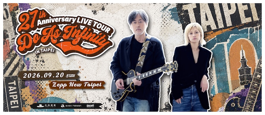 Do As Infinity 2026 台北演唱會：9/20 Zepp New Taipei、官方售票與行前指南
