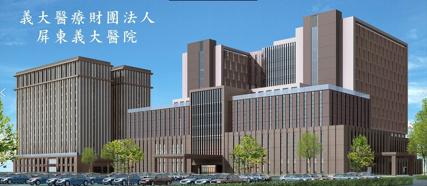義大醫療官方屏東義大醫院籌備處3D招牌圖