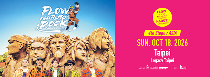 FLOW《NARUTO THE ROCK》2026台北：票價、VIP 1元特典與站席