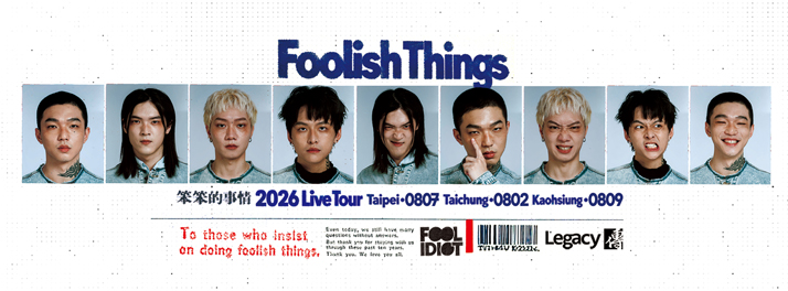 傻子與白痴《笨笨的事情》2026 巡演回顧：台中、台北兩場站席與巡演主題
