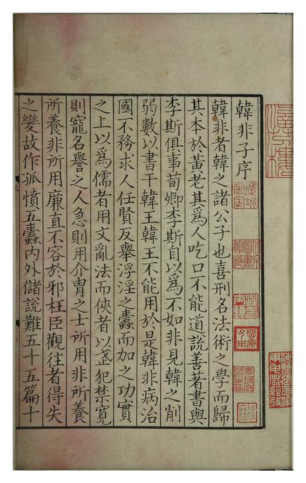 韓非子是誰？法、術、勢、二柄與法家權力結構
