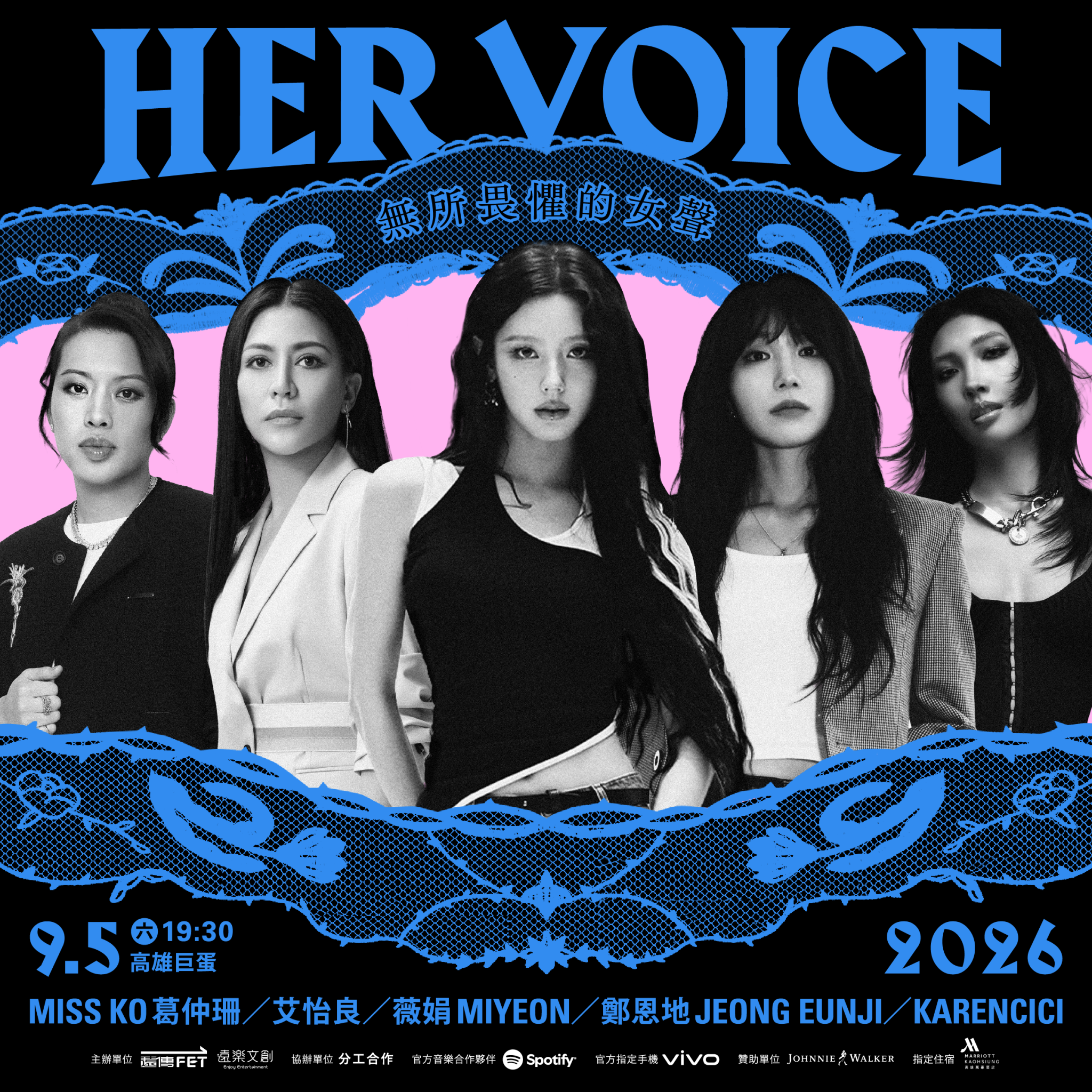 Her Voice 2026高雄巨蛋：MIYEON、鄭恩地、艾怡良、葛仲珊與Karencici