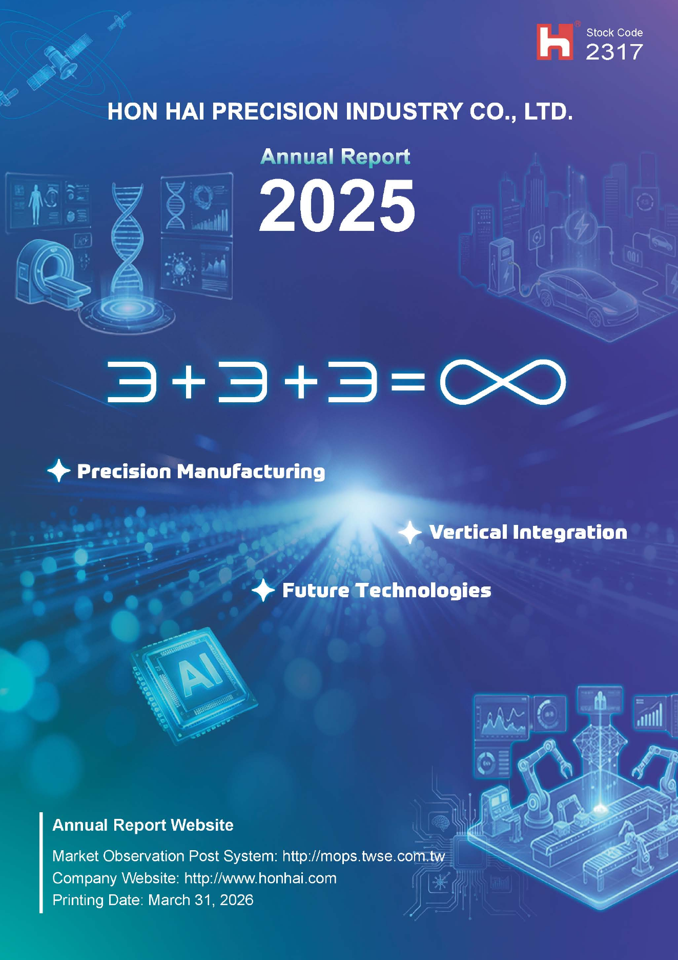 鴻海科技集團 2025 年報官方封面