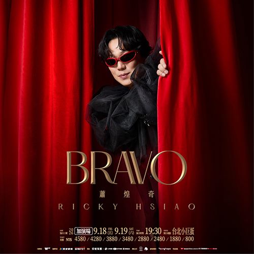 蕭煌奇《BRAVO》2026台北小巨蛋兩場官方主視覺