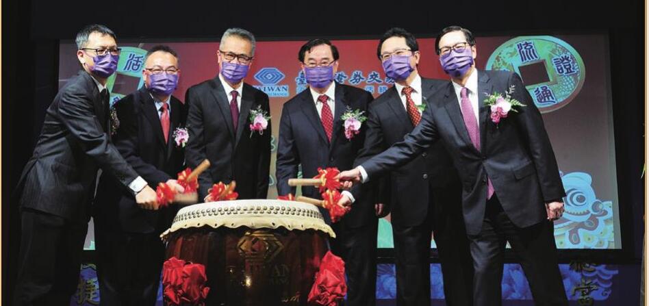 證交所六十週年特刊所載許璋瑤出席穎崴科技上市掛牌典禮的合影