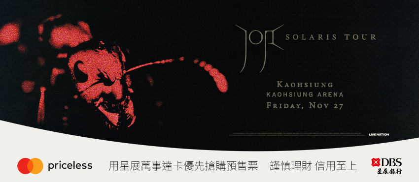 JOJI SOLARIS 高雄演出官方活動主視覺
