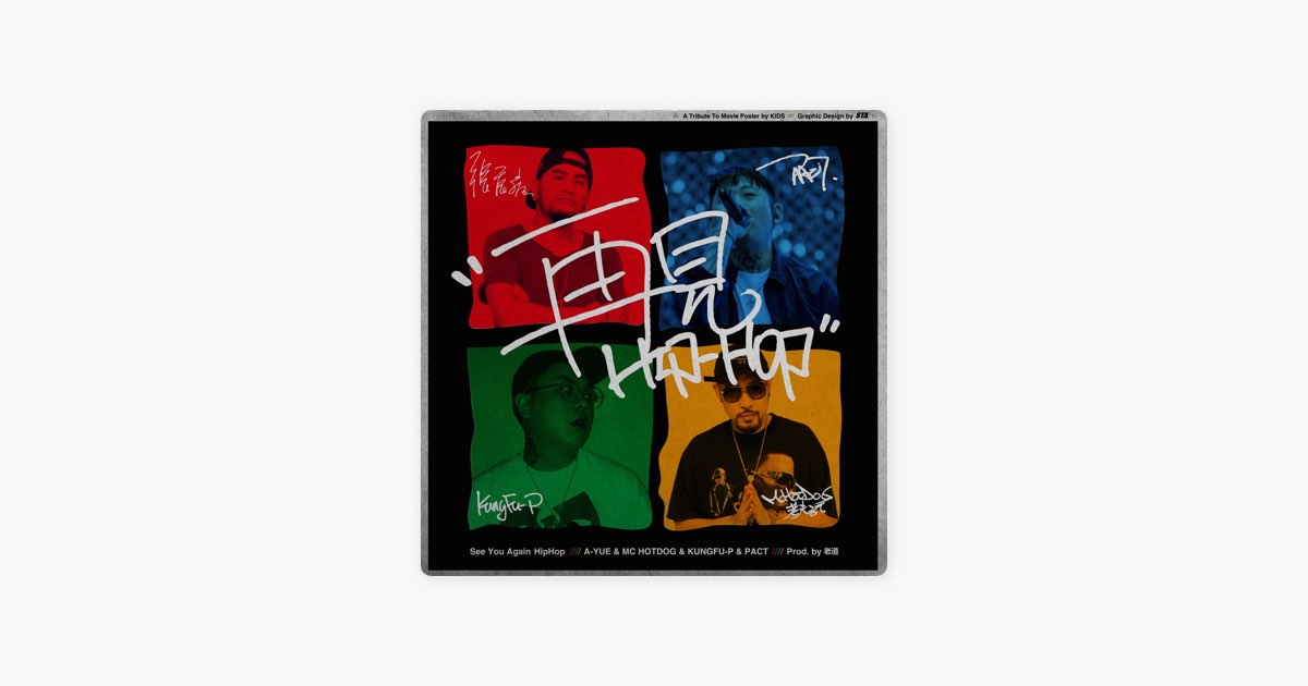 功夫胖 × Ranzer〈太陽照常升起〉：在壞消息裡留一點光