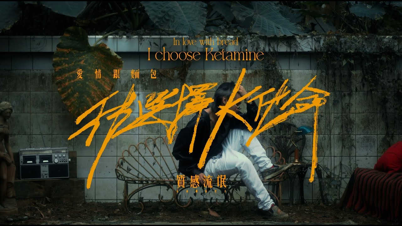 台北嘻哈歌手在城市舞台上演出