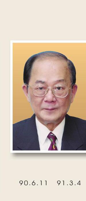 證交所六十週年特刊所載林鐘雄任董事長期間的官方歷任董事長肖像