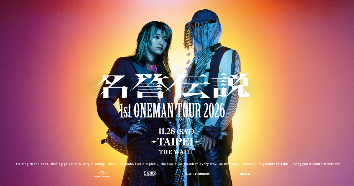 名譽傳說 1st ONEMAN TOUR 2026 台北官方主視覺