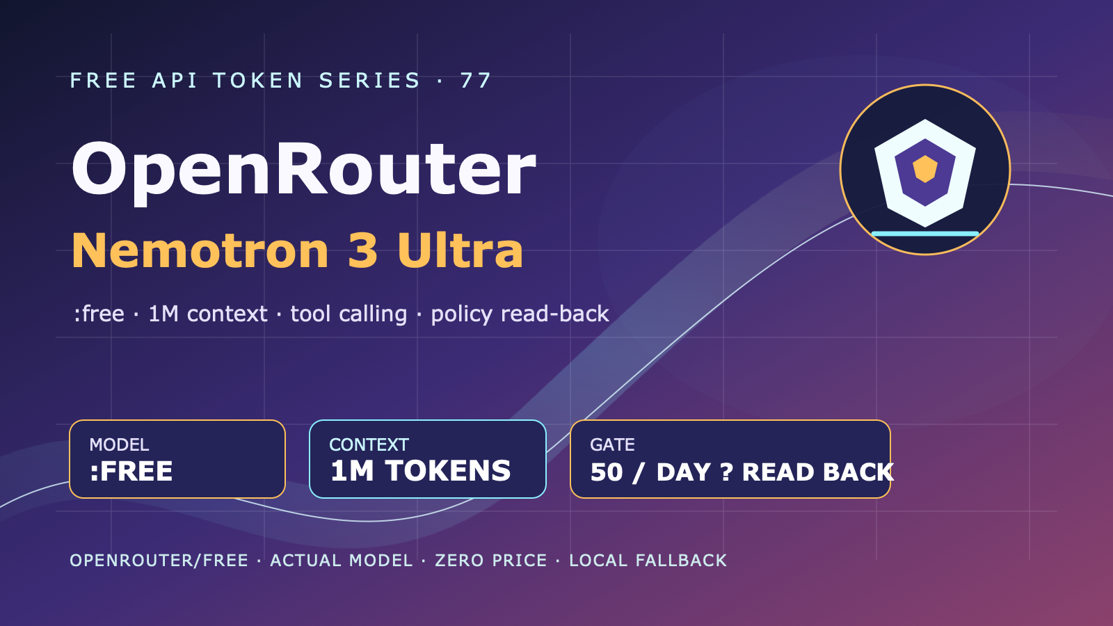 OpenRouter Free Models Router 怎麼用？Nemotron 3 Ultra :free 學生 Agent 敲門路線