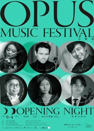 2026 Opus音樂節林易與六場管弦樂、室內樂演出官方主視覺意象