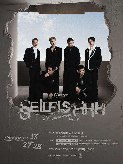 2026 Ozone 4週年 FANCON Self shhh 官方主視覺