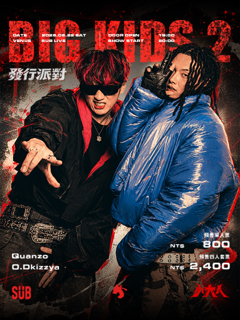 Quanzo × O.Dkizzya 2026 台北《小大人 2》發行派對：8 月 22 日票價、場地整理