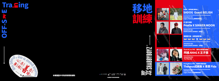 Theseus 忒修斯+青原 Fida 2026 台中聯演官方主視覺;非即時票況或站位證據
