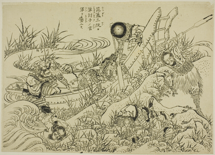 芝加哥藝術學院收藏的葛飾北齋《水滸傳》插圖版